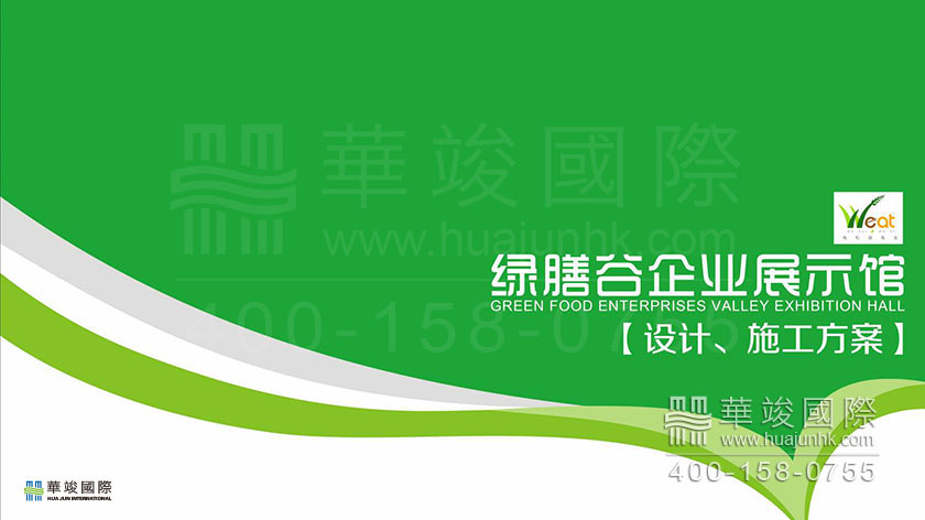 展廳設(shè)計(jì) 深圳展廳設(shè)計(jì)裝修