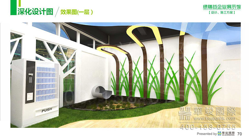 展廳設(shè)計(jì) 展廳設(shè)計(jì)