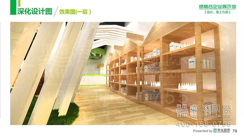 展廳設(shè)計(jì) 展覽館設(shè)計(jì)