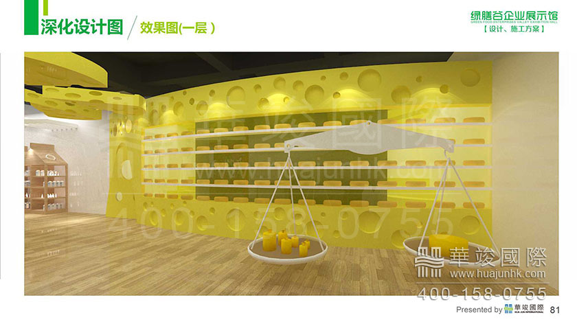 展廳設(shè)計(jì) 展廳設(shè)計(jì)