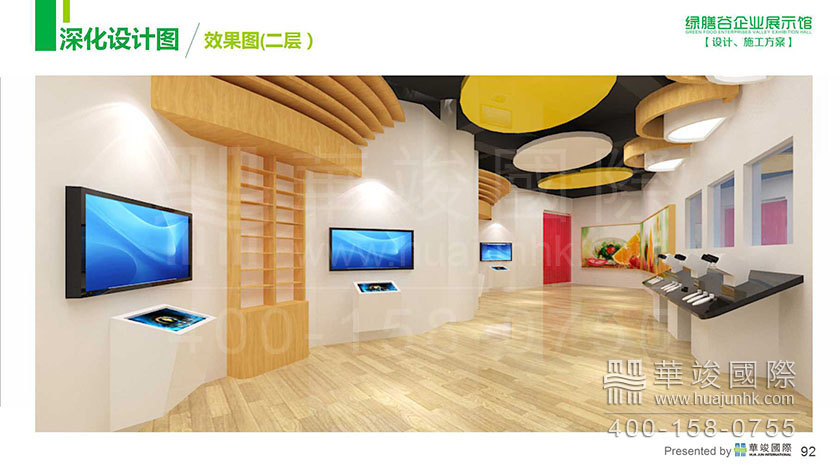展廳設(shè)計(jì) 展廳設(shè)計(jì)