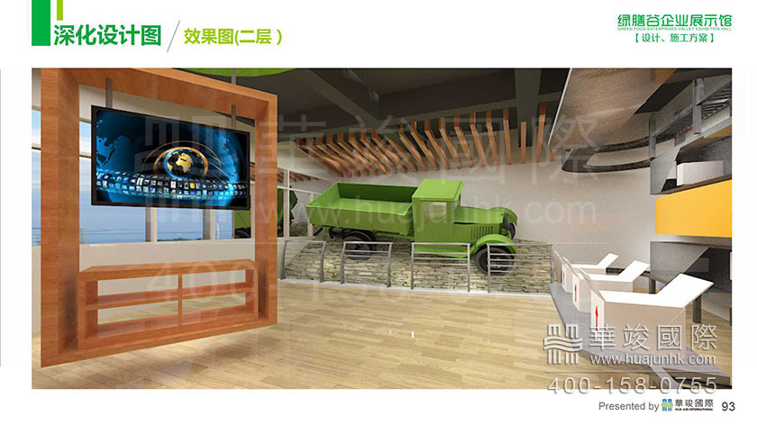 展廳設(shè)計(jì) 展廳設(shè)計(jì)